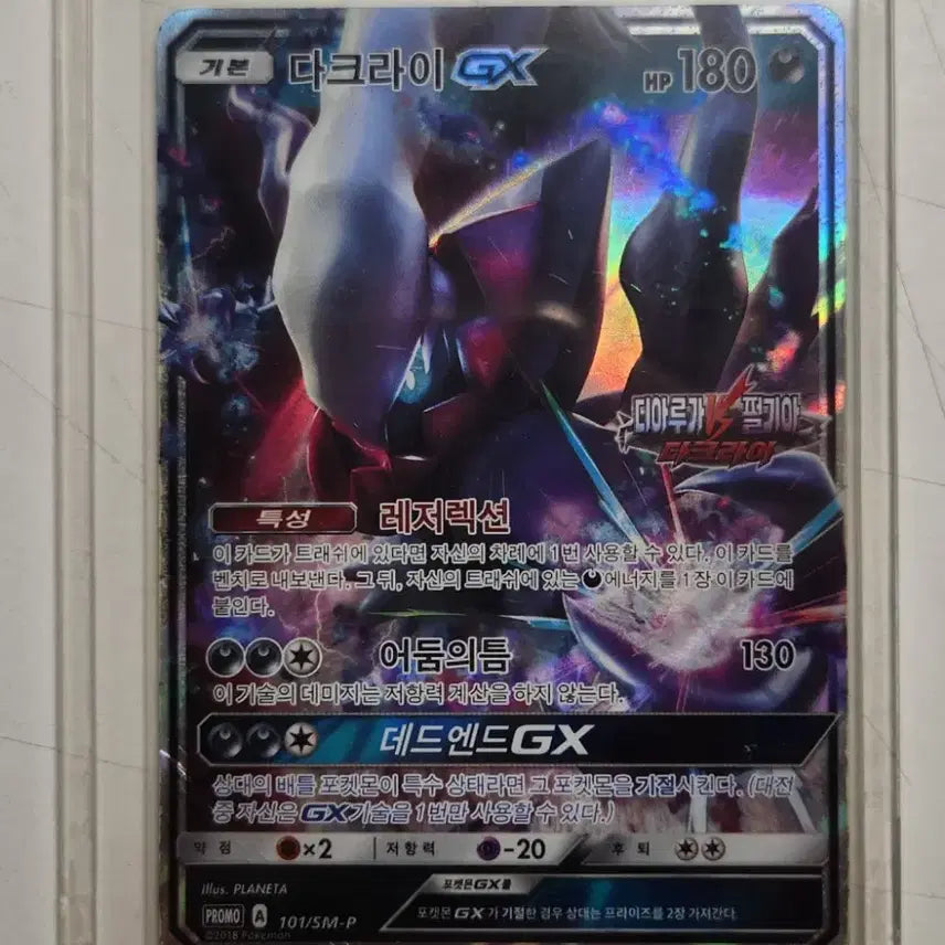 [BUNJANG] Pokemon Cards Bundle Set: Reshiram R, Darkrai GX Promo, Rayquaza EX, and more (6 Cards) / 포켓몬 카드 레시라무CP2/다크라이 프로모/레쿠쟈EX 등 6장 일괄 판매