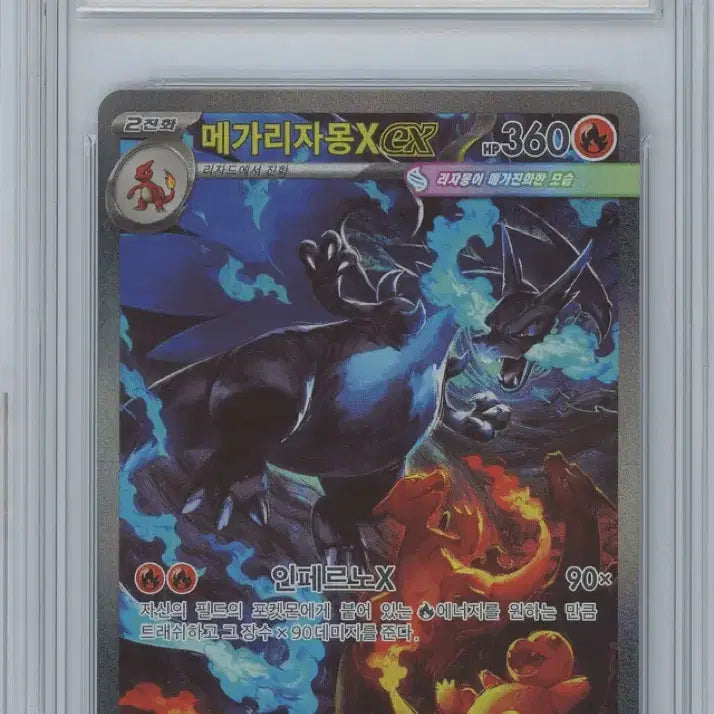 [BUNJANG] Mega Charizard SAR (BRG 9) Trading Card / 메가리자몽sar brg9