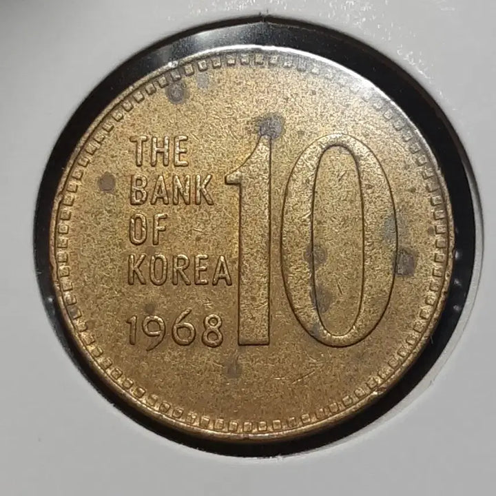 [BUNJANG] 1968 South Korea 10 Won Coin / 한국은행 미사용급 1968년 10원주화.주화 화폐 동전