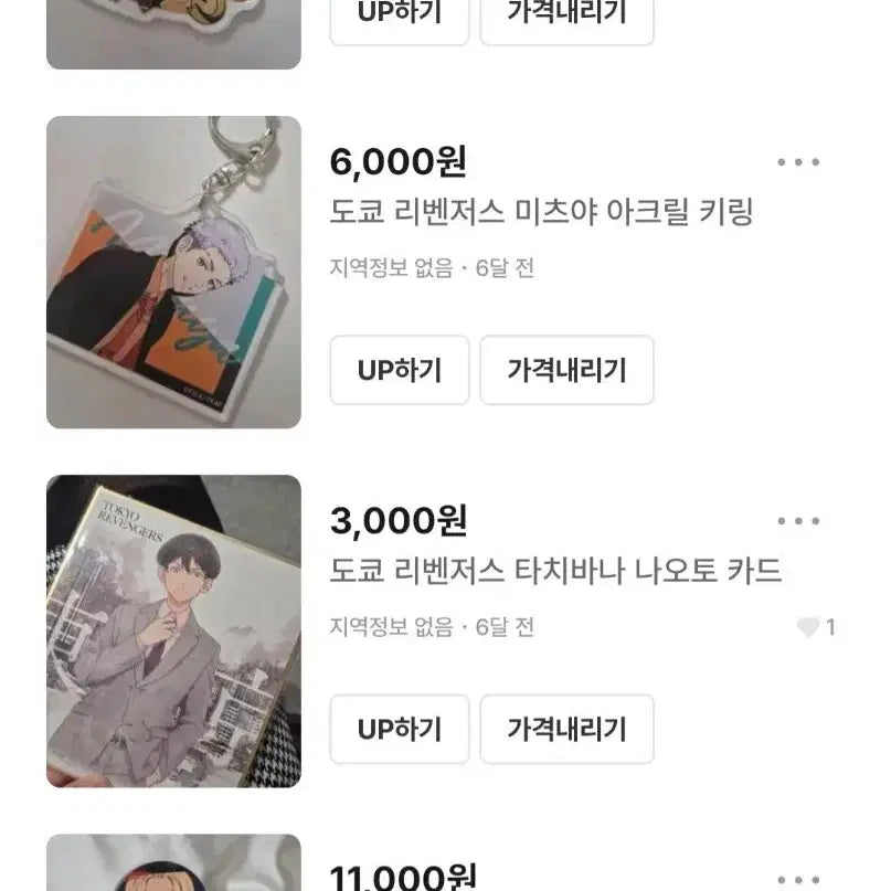 [BUNJANG] Tokyo Revengers Merchandise Bundle / 도쿄 리벤저스 굿즈 일괄