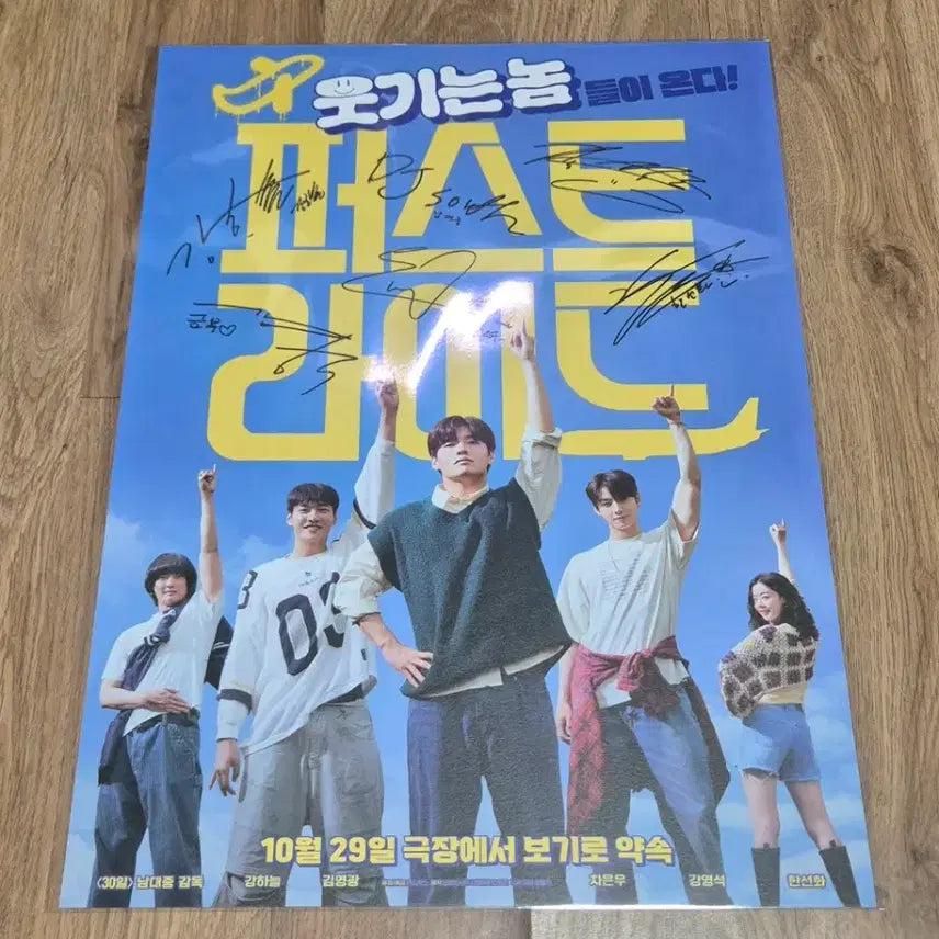 [BUNJANG] First Parade Autographed Poster / <퍼스트라이드> 싸인 포스터