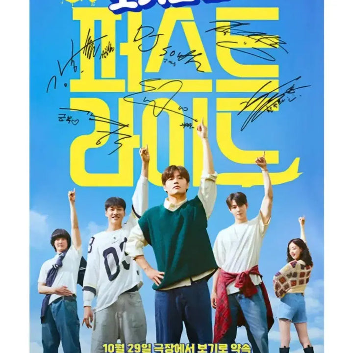 [BUNJANG] First Parade Autographed Poster / <퍼스트라이드> 싸인 포스터
