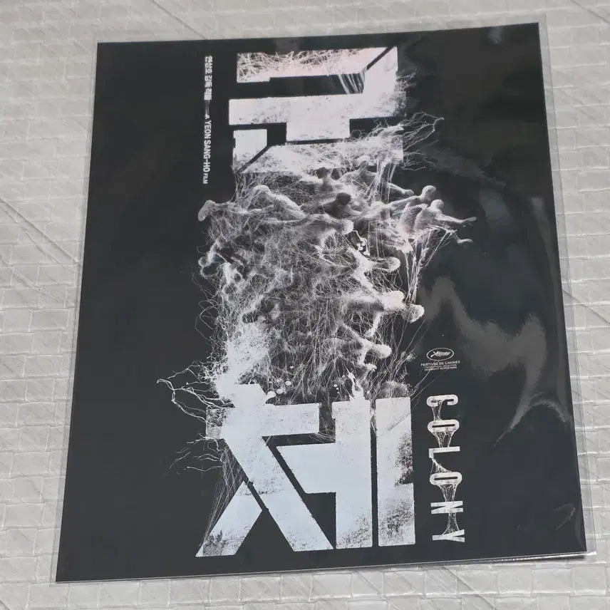 [BUNJANG] Army Bomb Art Card / 군체 아트카드