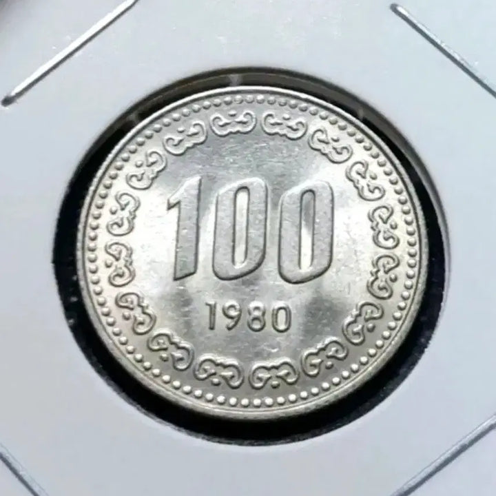 [BUNJANG] Bank of Korea 1980 100 Won Coin Uncirculated / 한국은행 1980년 100원주화 미사용.주화 화폐 동전