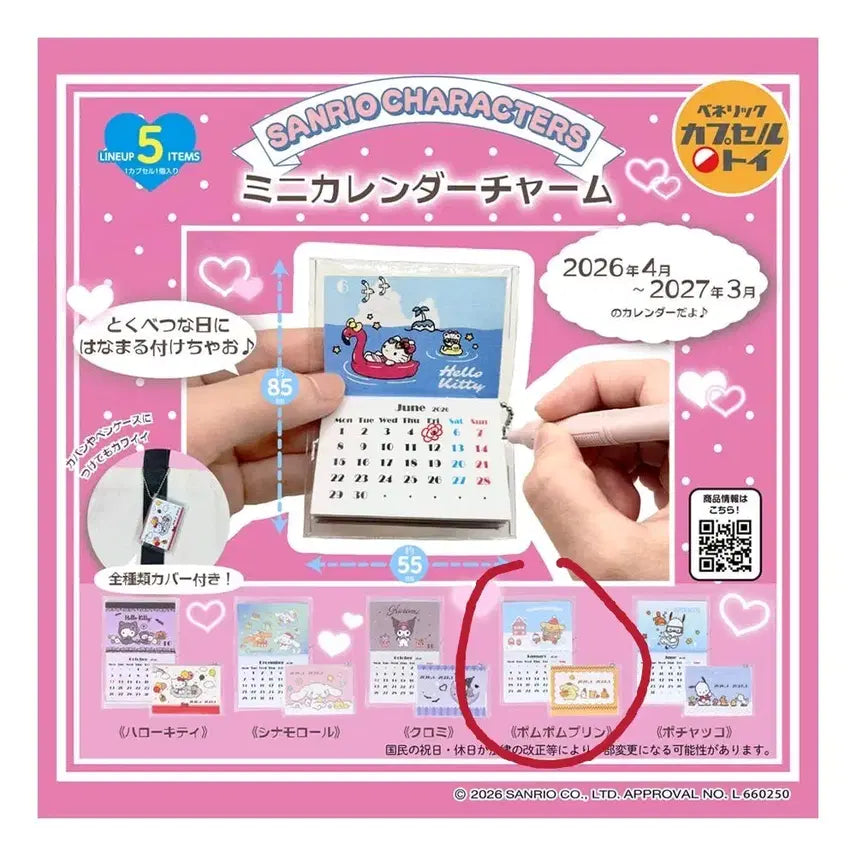 [BUNJANG] Sanrio Characters Mini Calendar Charm Gacha Pom Pom Purin / 산리오 캐릭터즈 미니 캘린더 달력 참 가챠 폼폼푸린