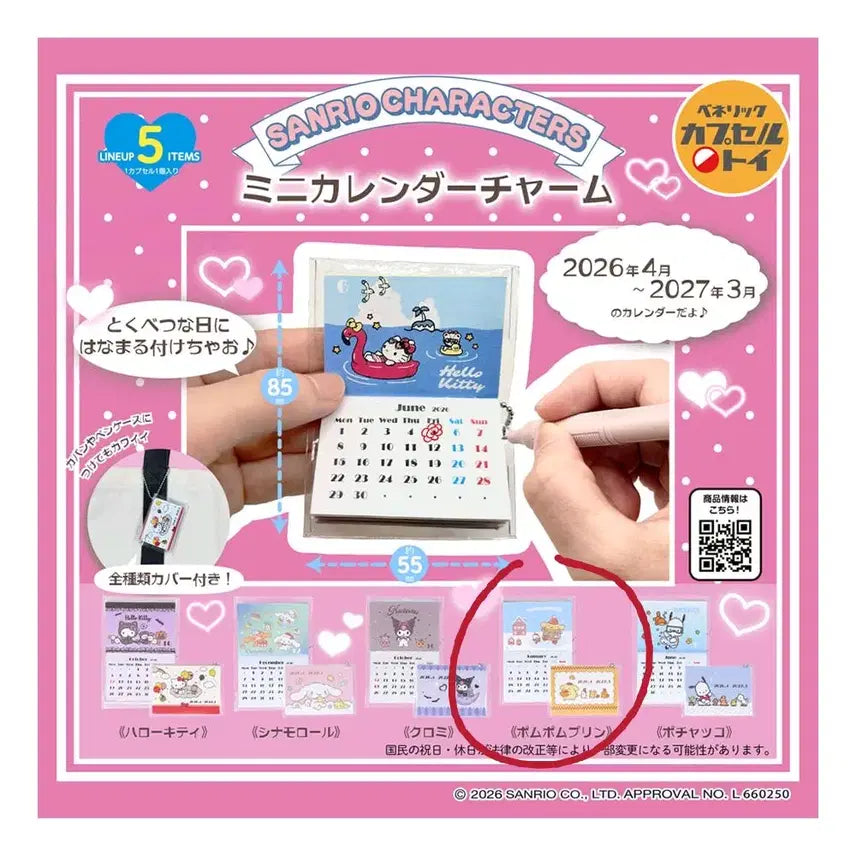 [BUNJANG] Sanrio Characters Mini Calendar Charm Gacha Pom Pom Purin / 산리오 캐릭터즈 미니 캘린더 달력 참 가챠 폼폼푸린