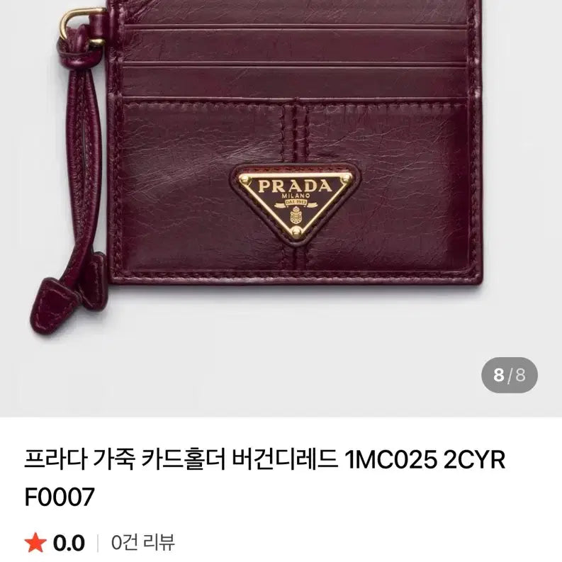 [BUNJANG] Prada Card Holder Burgundy / 프라다 카드지갑 버건디