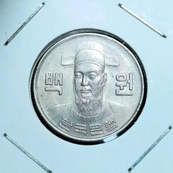 [BUNJANG] 1973 Bank of Korea 100 Won Uncirculated Coin / 한국은행 1973년 100원 미사용- 주화.주화 화폐 동전