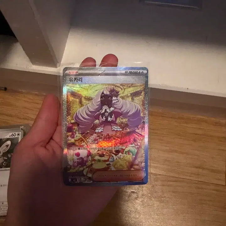 [BUNJANG] Pokemon Card Yukari SAR Trainer Card Nihilzero / 포켓몬 카드 유카리 SAR 트레이너 카드 니힐제로