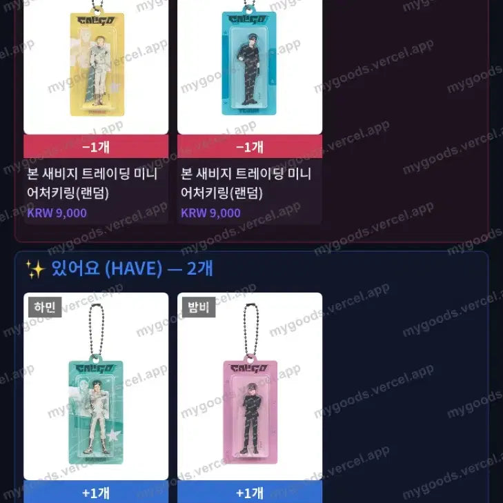 [BUNJANG] PLAVE Kalpattu Miniature Keyring &amp; Can Badge Set / 교환) 플레이브 칼파투 MD 미니어처 키링, 캔뱃지