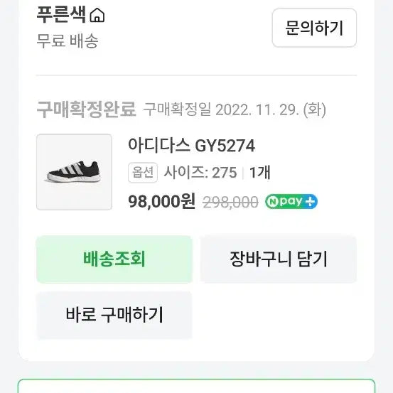 [BUNJANG] Adidas Sneakers / 아디다스 운동화