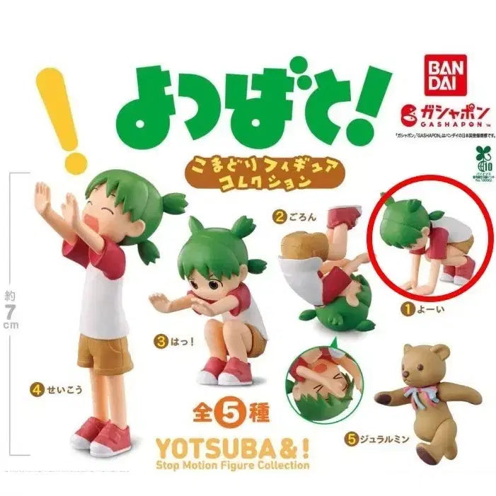 [BUNJANG] Komadori Action Figure &