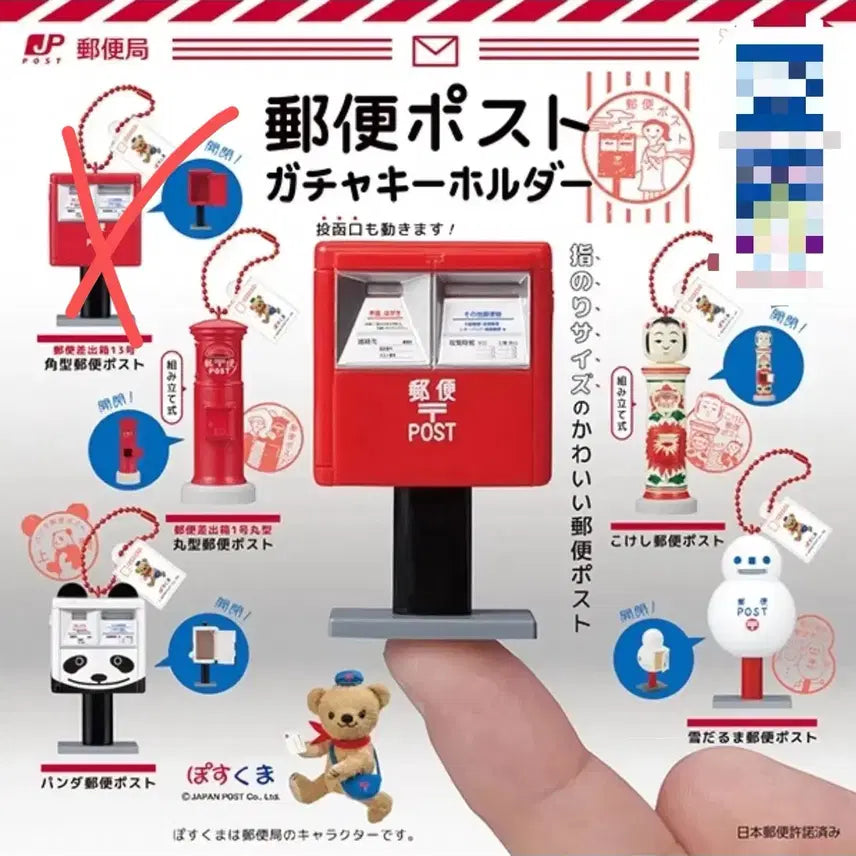 [BUNJANG] Takara Tomy Mailbox Gacha Set (4 Types) / 일본 타카라토미 우편함 가챠 4종