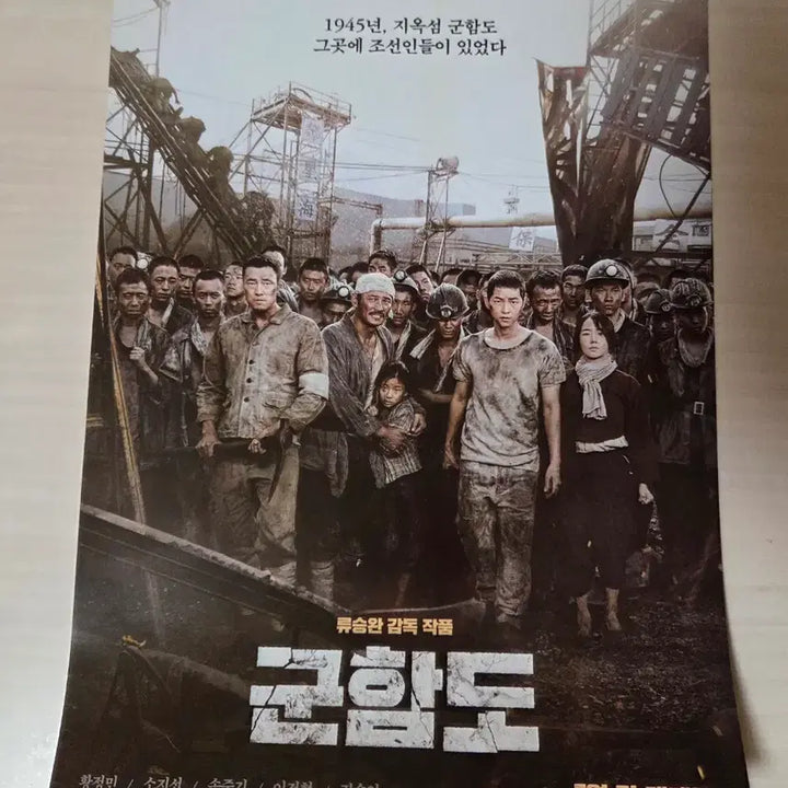 [BUNJANG] Song Joong-ki Signed Poster Set (B3 Size) / 송중기 싸인 포스터 2장