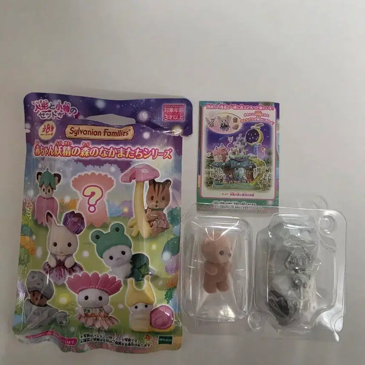 [BUNJANG] Sylvanian Families Dolbanyan / 실바니안 패밀리 돌바니안
