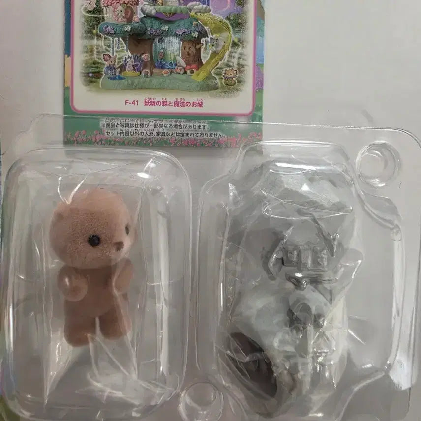 [BUNJANG] Sylvanian Families Dolbanyan / 실바니안 패밀리 돌바니안