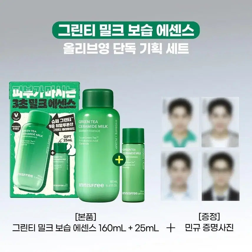 [BUNJANG] Seventeen Mingyu Innisfree ID Photo Set / +에센스) 세븐틴 민규 이니스프리 증명사진 4종 세트
