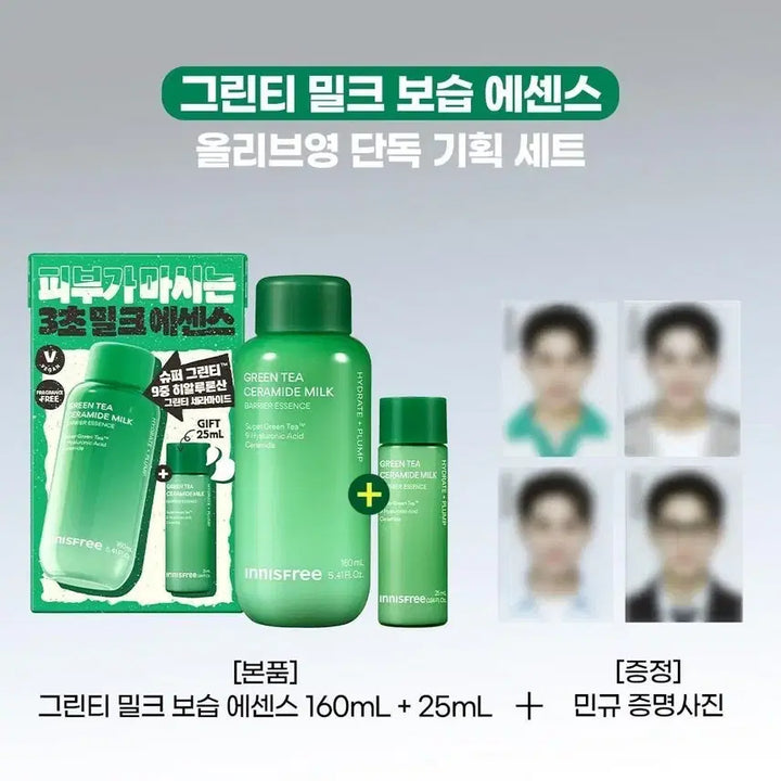[BUNJANG] Seventeen Mingyu Innisfree ID Photo Set / +에센스) 세븐틴 민규 이니스프리 증명사진 4종 세트