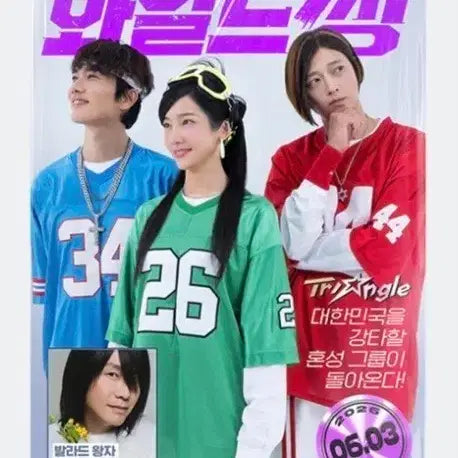 [BUNJANG] Wild Thing Poster / 와일드씽 시그니처4종,포스터3종,마그넷 세트 판매