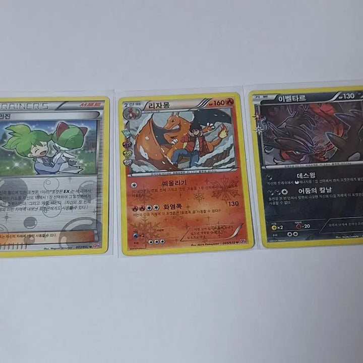[BUNJANG] Vintage Pokemon Cards Set (Charizard, Yveltal, N, Ghetsis) / 희귀 고대 포켓몬 카드