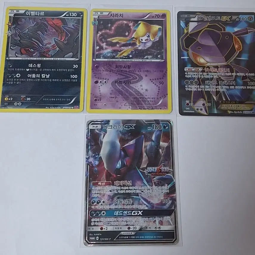 [BUNJANG] Rare Ancient Pokemon Cards Bundle / 희귀 고대 포켓몬 카드