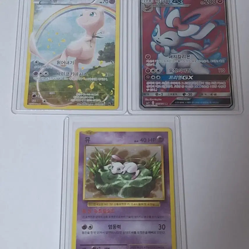 [BUNJANG] Mew and Ninetales GX Rare Pokemon Card / 희귀 고대 포켓몬 카드