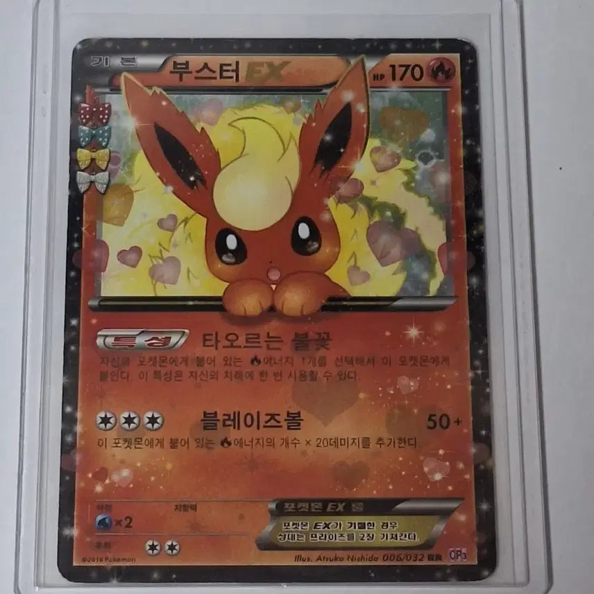 [BUNJANG] Vintage Pokémon Card Booster EX Rare / 희귀 고대 포켓몬 카드