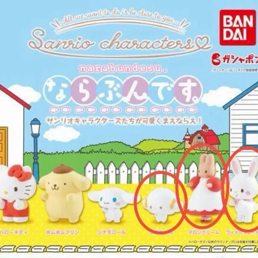 [BUNJANG] Sanrio Aruki Hyojin Narandes 1st Edition Corgi Myuun Marron Cream Wish Me Mell / 미개봉)산리오 앞으로나란히 나라분데스 1탄 코기뮹 마론크림 위시미멜