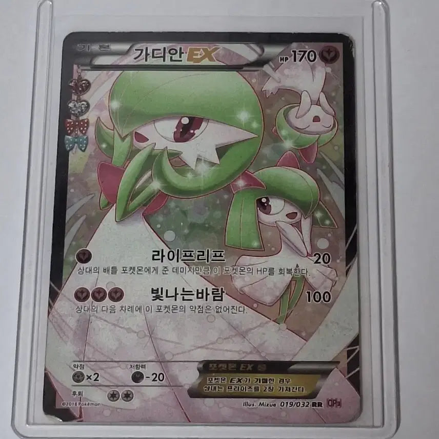 [BUNJANG] Rare Ancient Pokemon Card Gardevoir / 희귀 고대 포켓몬 카드