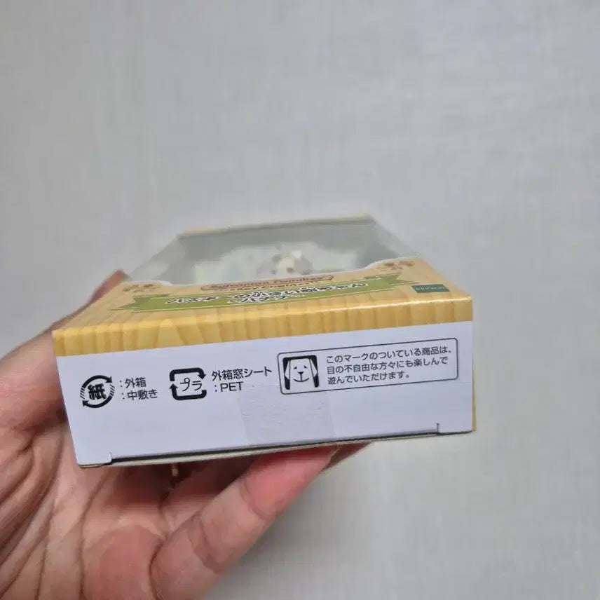 [BUNJANG] Sylvanian Families Banana Husky Keychain / 실바니안 바나나 허스키 키링
