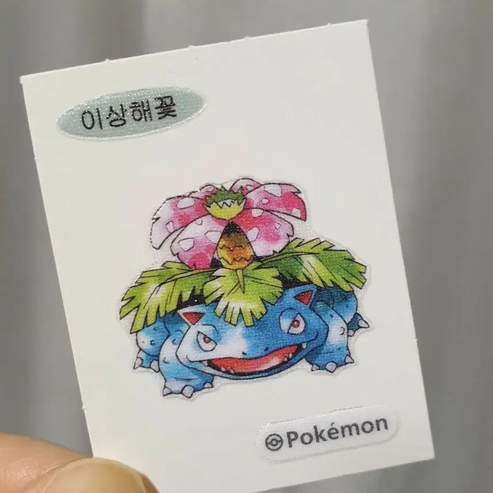 [BUNJANG] Pokemon 30th Anniversary Venusaur Sticker / * 30주년 포켓몬스터 이상해꽃 포켓몬빵 띠부띠부씰 관동지방 1세대
