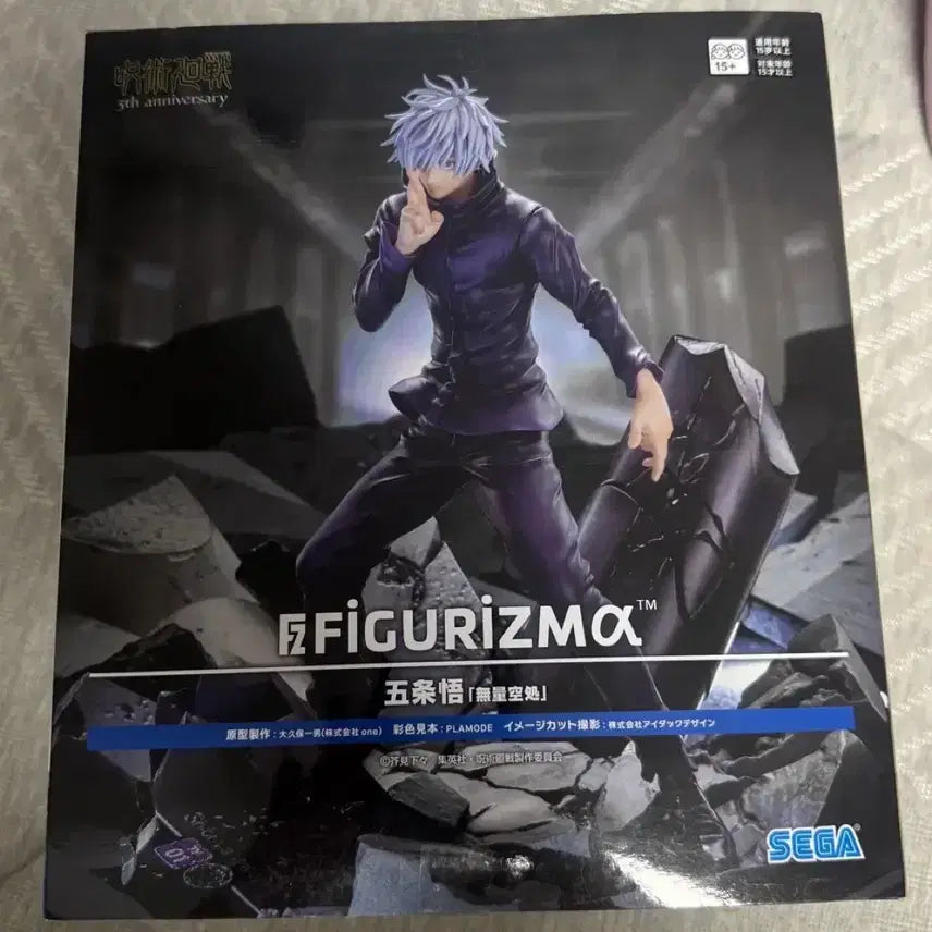 [BUNJANG] Gojo Satoru "Unlimited Void" Figure (Sealed) / 고죠 사토루 무량공처 피규어 미개봉