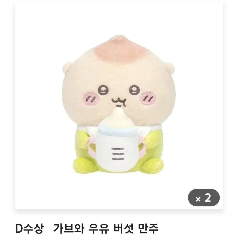 [BUNJANG] Chiikawa Kuji Prize D &amp; E - Kurimanju, Shisa, Rakko / 치이카와 베이비 쿠지 D상 E상 판매 양도 교환
