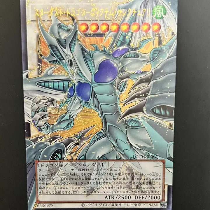 [BUNJANG] Yu-Gi-Oh! Stardust Dragon Victim&