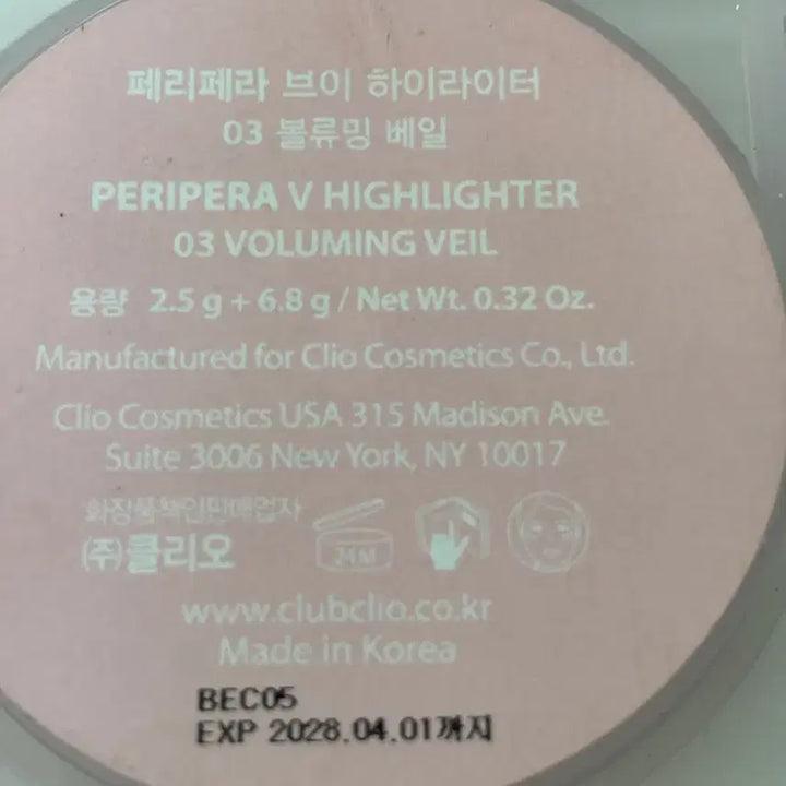 [BUNJANG] Peripera V Highlighter 03 Voluming Veil / 페리페라 브이 하이라이터 03 볼류밍 베일