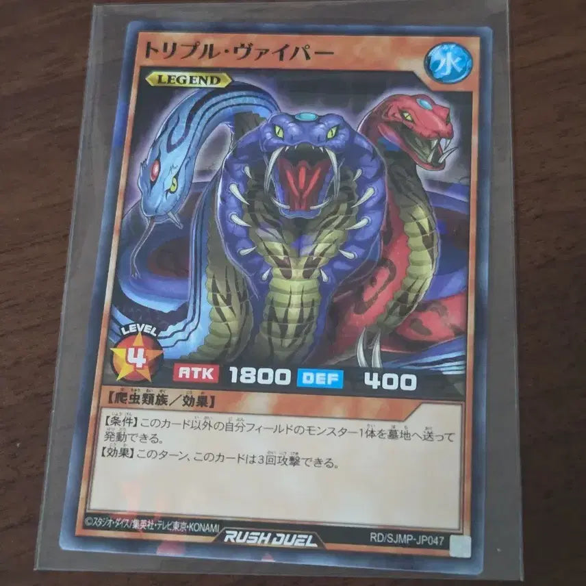 [BUNJANG] Yu-Gi-Oh! Rush Duel Triple Viper Card / 유희왕카드 트리플 바이퍼 카드