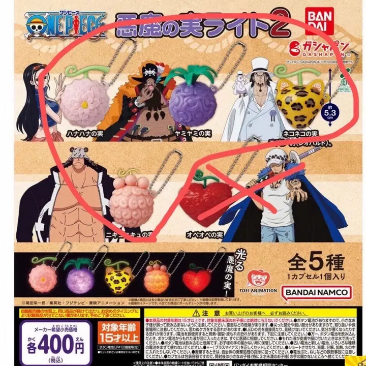 [BUNJANG] One Piece Devil Fruit Light Gacha Bundle Set / 일괄)원피스 악마의 열매 라이트 가챠