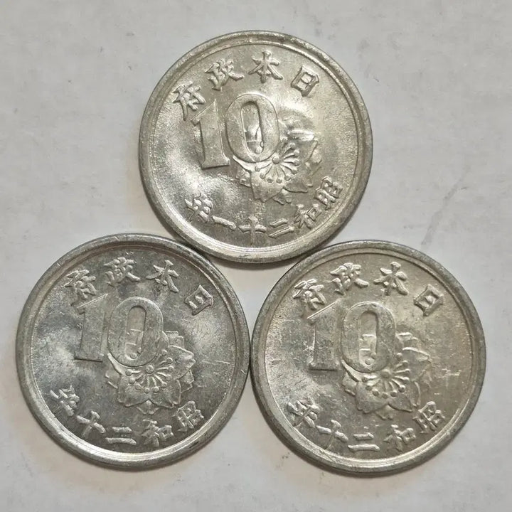 [BUNJANG] 1946-1947 Japan 10 Sen Coin (3-Piece Set) / 1946,47넌 일본 10전 동전 3개