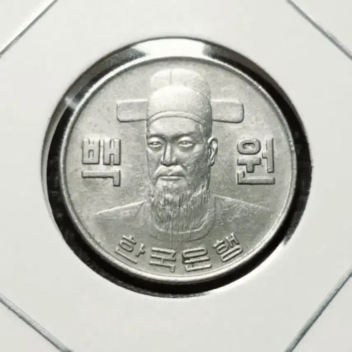 [BUNJANG] 1979 South Korean 100 Won Coin (Uncirculated) / 1979년 100원주화 미사용-. 주화 화폐 동전 한국은행