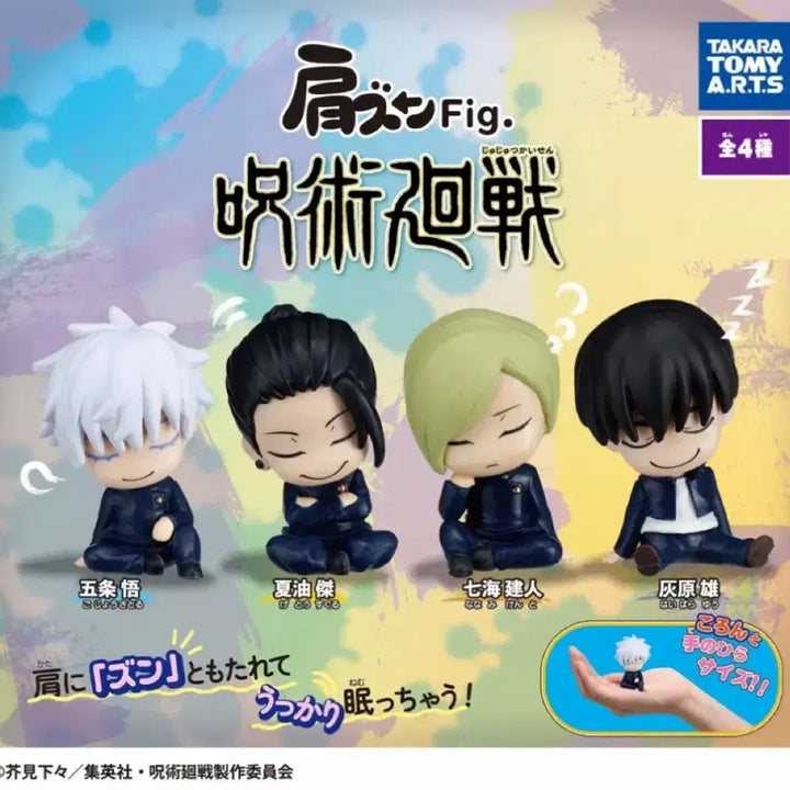 [BUNJANG] Jujutsu Kaisen Nanami &amp; Haibara Shoulder-Bump Gacha Bundle Set / 일괄) 주술회전 나나미 하이바라 어깨쿵 가챠 일괄