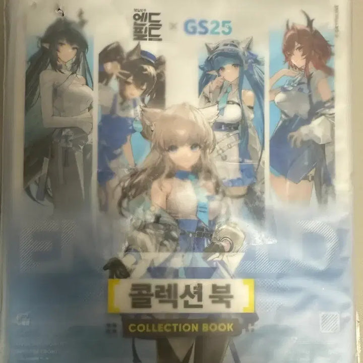 [BUNJANG] GS25 Arknights: Endfield LD Collection Book / GS25 명일방주 엔드필드 LD 컬렉션 북 미개봉