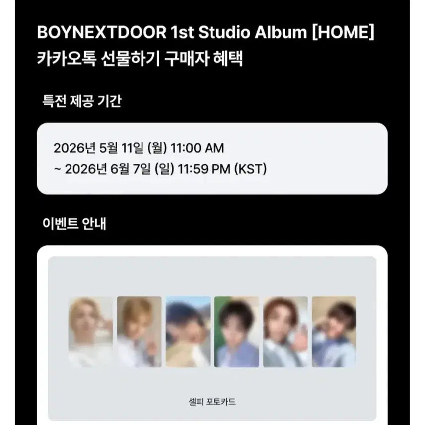 [BUNJANG] BOYNEXTDOOR Official 1st Album &