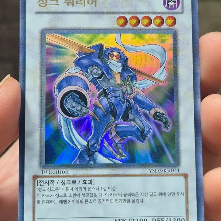 [BUNJANG] Yu-Gi-Oh! Junk Warrior Ultimate Rare / 유희왕 정크 워리어 울레퍼에