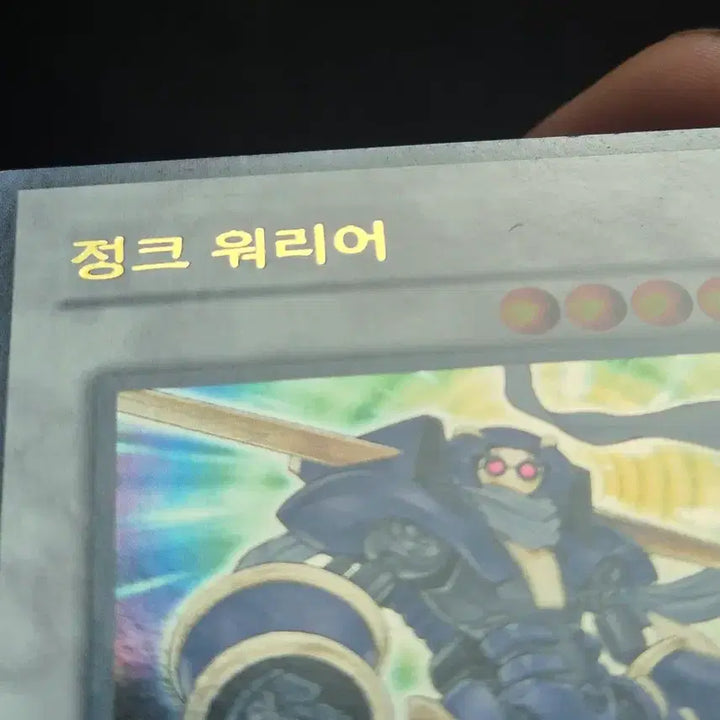 [BUNJANG] Yu-Gi-Oh! Junk Warrior Ultimate Rare / 유희왕 정크 워리어 울레퍼에