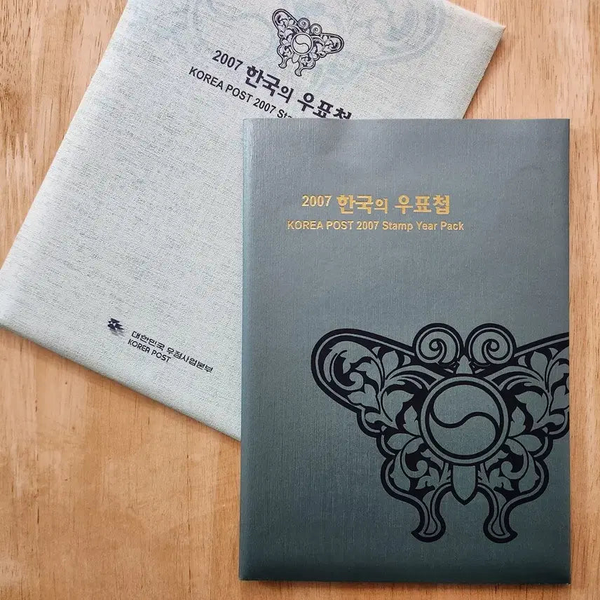 [BUNJANG] 2007 Korean Stamp Book / 2007 한국의 우표첩