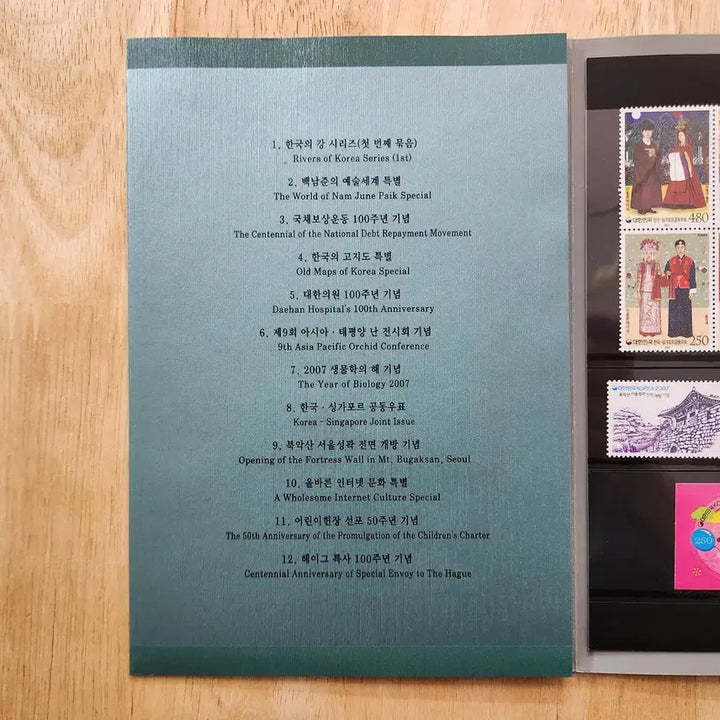 [BUNJANG] 2007 Korean Stamp Book / 2007 한국의 우표첩