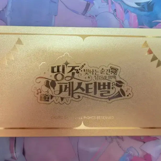 [BUNJANG] Myungjo Festival 2026 2nd Anniversary Commemorative Ticket / 명조 페스티벌 2026 2주년 기념 티켓