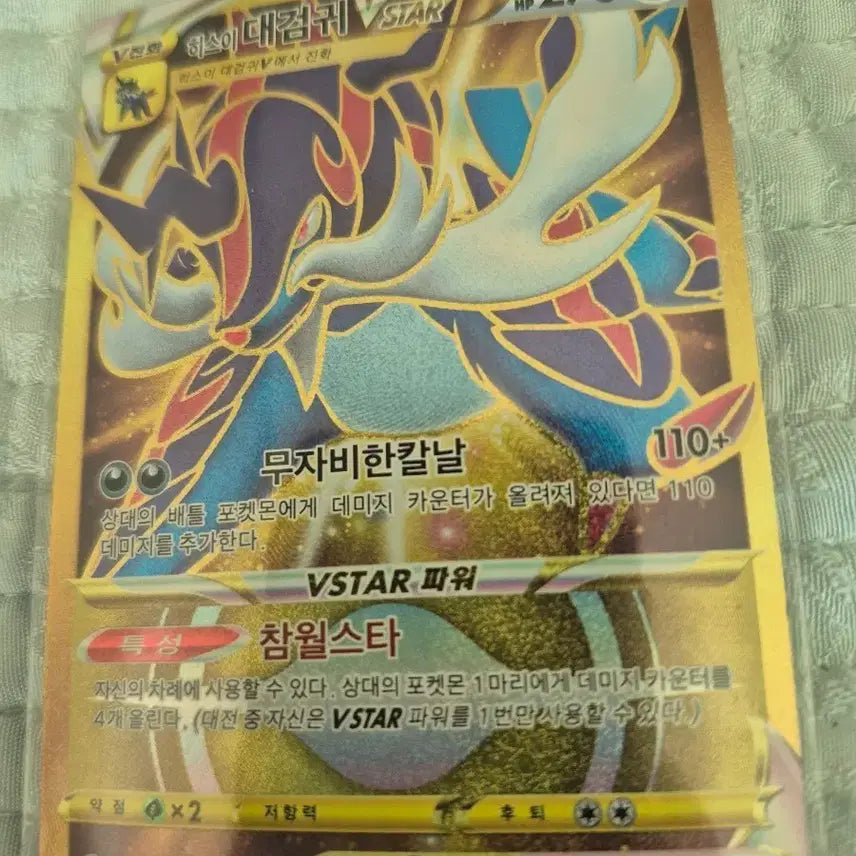 [BUNJANG] Pokemon Hisui Decidueye VSTAR UR Card / 포켓몬카드 히스이 대검귀 VSTAR UR