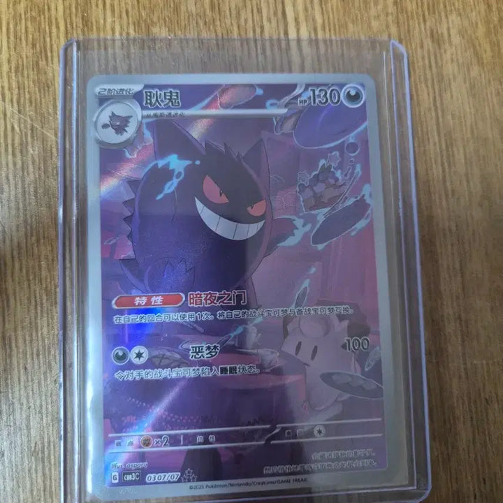 [BUNJANG] Gem Pack 3 Chinese Limited Illustration Pokemon Card / 포켓몬카드 중판 특일 팬텀