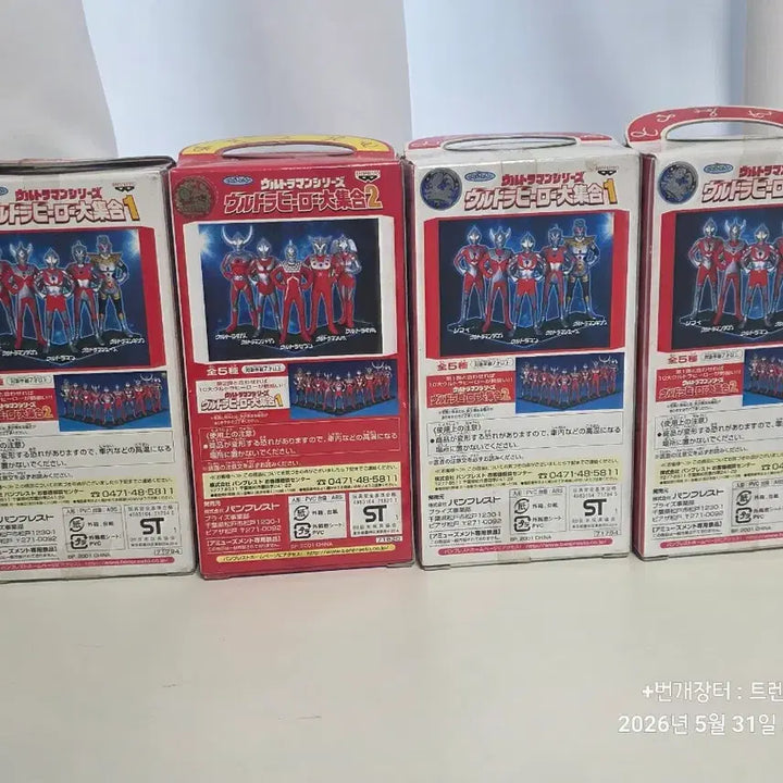 [BUNJANG] Ultraman Ultra Hero Dai-shugo Collection Figure Set / 울트라맨 울트라히어로 대집합 미사용 제품